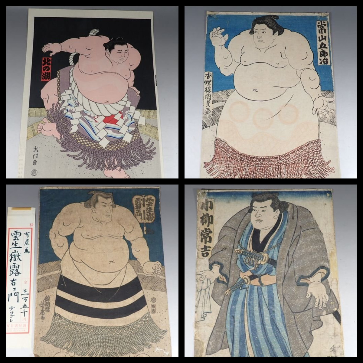 江戸時代 相撲絵 横綱 大相撲 歌川芳虎 歌川国貞 木下大門 木版画 浮世絵