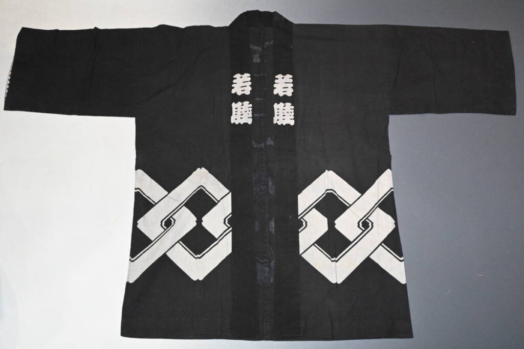 半纏 法被 若睦 背紋『睦』