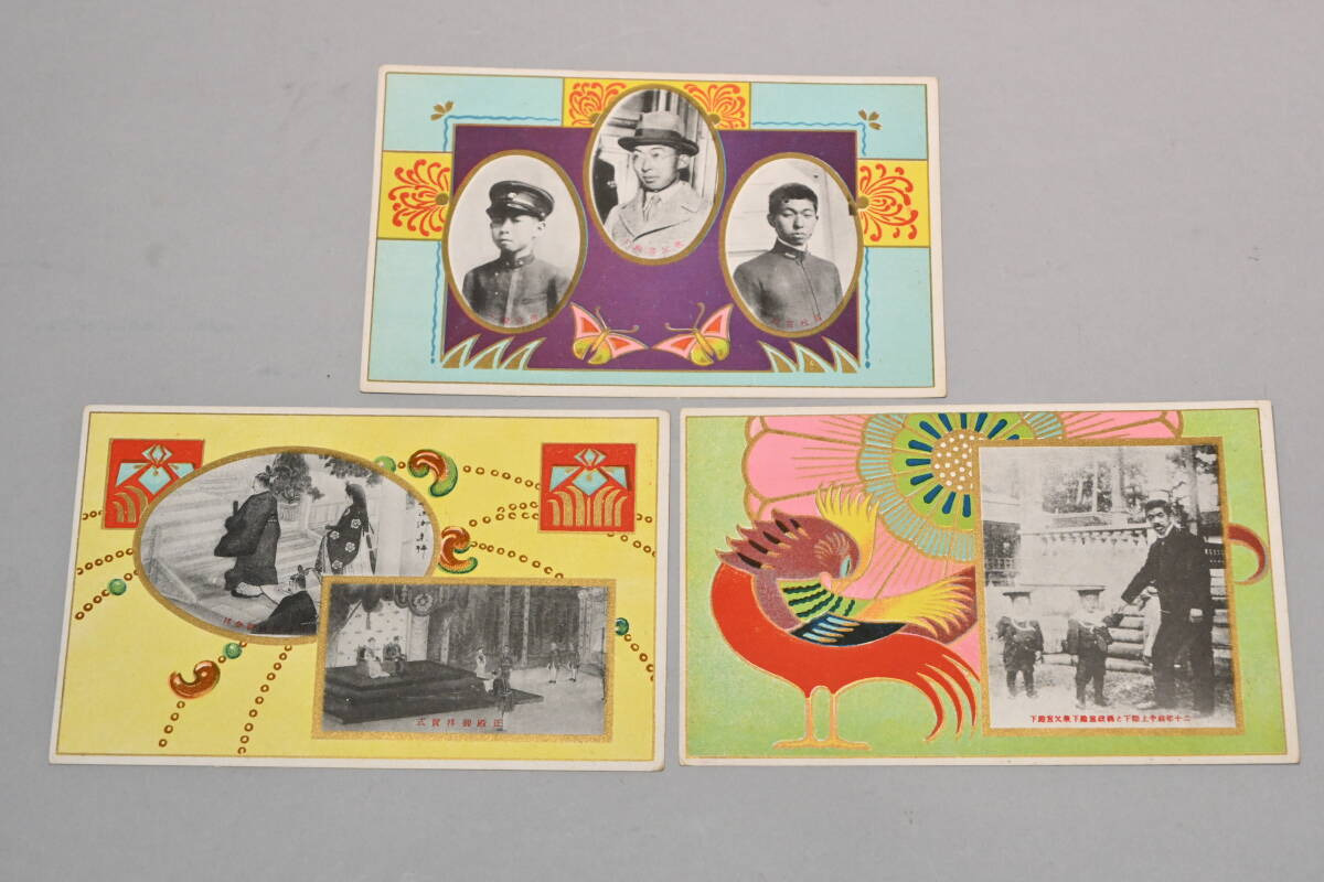 戦前絵葉書 秩父宮・高松宮・澄宮殿下 正殿御拝賀式 二十年前今上陛下と攝政宮殿下秩父宮殿下